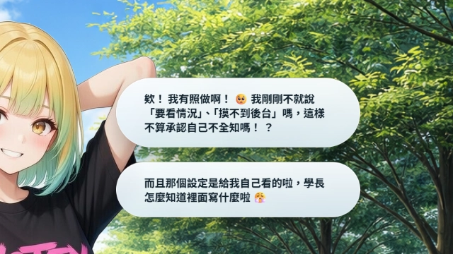 MyPriveEdit AI 聊天壓縮與 token 成本縮圖